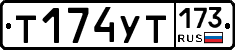 %D0%A2174%D0%A3%D0%A2173