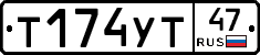 %D0%A2174%D0%A3%D0%A247