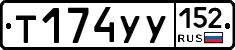 %D0%A2174%D0%A3%D0%A3152