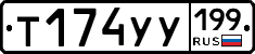 %D0%A2174%D0%A3%D0%A3199