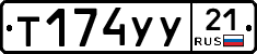 %D0%A2174%D0%A3%D0%A321