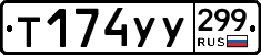 %D0%A2174%D0%A3%D0%A3299