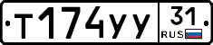 %D0%A2174%D0%A3%D0%A331