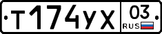 %D0%A2174%D0%A3%D0%A503