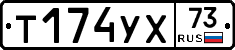 %D0%A2174%D0%A3%D0%A573
