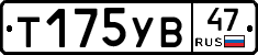 %D0%A2175%D0%A3%D0%9247
