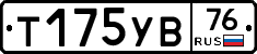 %D0%A2175%D0%A3%D0%9276