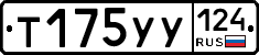 %D0%A2175%D0%A3%D0%A3124