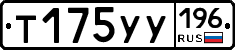 %D0%A2175%D0%A3%D0%A3196