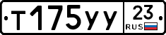 %D0%A2175%D0%A3%D0%A323