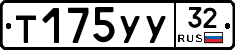 %D0%A2175%D0%A3%D0%A332