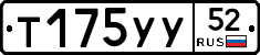 %D0%A2175%D0%A3%D0%A352