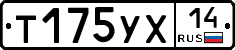%D0%A2175%D0%A3%D0%A514