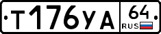 %D0%A2176%D0%A3%D0%9064
