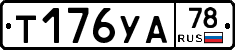 %D0%A2176%D0%A3%D0%9078
