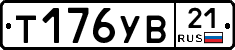 %D0%A2176%D0%A3%D0%9221
