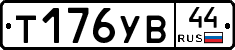 %D0%A2176%D0%A3%D0%9244