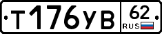%D0%A2176%D0%A3%D0%9262