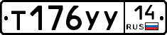 %D0%A2176%D0%A3%D0%A314