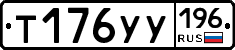 %D0%A2176%D0%A3%D0%A3196