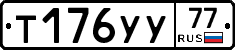 %D0%A2176%D0%A3%D0%A377