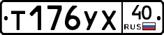 %D0%A2176%D0%A3%D0%A540