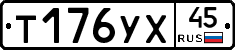 %D0%A2176%D0%A3%D0%A545