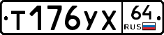%D0%A2176%D0%A3%D0%A564