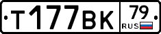 %D0%A2177%D0%92%D0%9A79