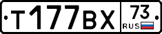 %D0%A2177%D0%92%D0%A573