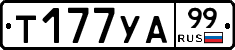 %D0%A2177%D0%A3%D0%9099