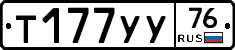 %D0%A2177%D0%A3%D0%A376