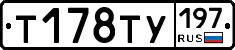 %D0%A2178%D0%A2%D0%A3197