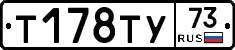 %D0%A2178%D0%A2%D0%A373
