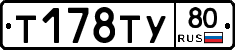 %D0%A2178%D0%A2%D0%A380