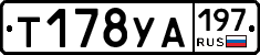 %D0%A2178%D0%A3%D0%90197