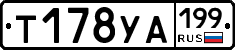 %D0%A2178%D0%A3%D0%90199