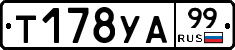 %D0%A2178%D0%A3%D0%9099