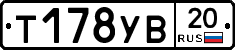 %D0%A2178%D0%A3%D0%9220