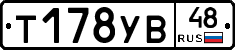 %D0%A2178%D0%A3%D0%9248