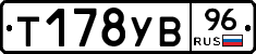 %D0%A2178%D0%A3%D0%9296