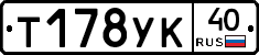 %D0%A2178%D0%A3%D0%9A40