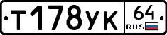 %D0%A2178%D0%A3%D0%9A64