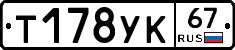 %D0%A2178%D0%A3%D0%9A67