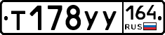 %D0%A2178%D0%A3%D0%A3164