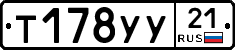 %D0%A2178%D0%A3%D0%A321