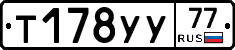 %D0%A2178%D0%A3%D0%A377