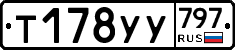 %D0%A2178%D0%A3%D0%A3797