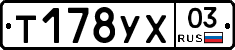 %D0%A2178%D0%A3%D0%A503