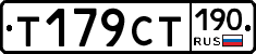 %D0%A2179%D0%A1%D0%A2190